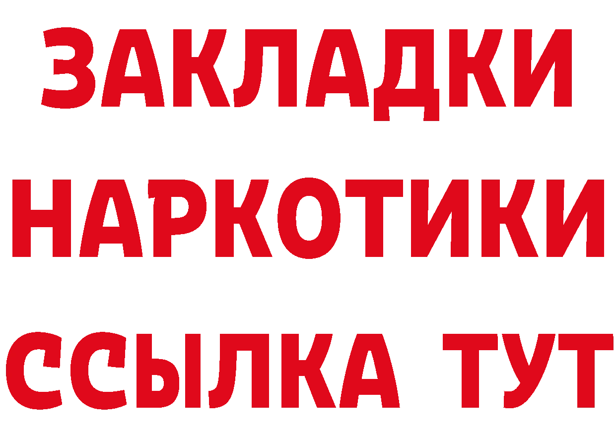 БУТИРАТ BDO 33% зеркало это гидра Козловка